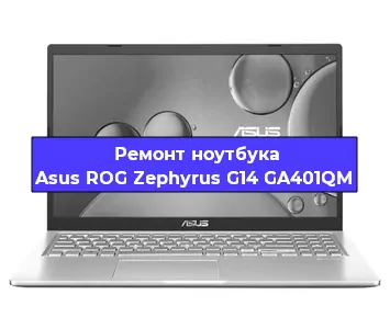 Ремонт блока питания на ноутбуке Asus ROG Zephyrus G14 GA401QM в Воронеже